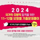 대전공무원학원