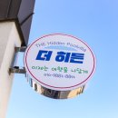 늘품 풀빌라 이미지