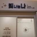 빛나는나 이미지