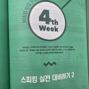 경산시사외국어학원 | 경산 하양 역행 영어회화기술 학원 신매 동화 토익법칙