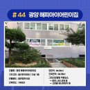 햇살그린어린이집 이미지