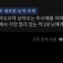 요술사