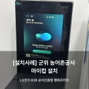 엘지전자군위