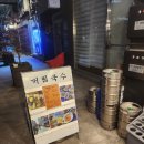 대림국수 호불호 상세 후기, 세운상가 야장 을지로점 방문