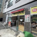 부산 정관 맛집 욱이양푼이동태탕 정관본점 솔직후기