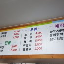 흥부네불백 이미지