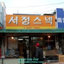 서정스넥 이미지