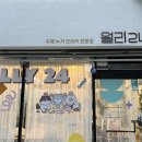 월리24번지 이미지