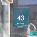 충렬로8번길 이미지