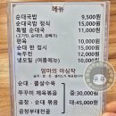 장터순대국 우(牛) 곱창전골 | [안성 엄마만세 순대국밥] 안성 시청 근처 | 안성 국밥 맛집