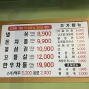 6587 | 천안 불당동 냉삼 맛집 불당냉삼 메뉴 가격 꽃삼겹 후기 (내돈내산)