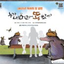 누가 내머리에 똥쌌어 이미지