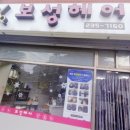 보성헤어 이미지