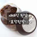 효정전통농원 이미지