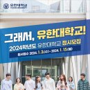 유한대학교 이미지