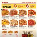 빽보이피자 티스토리