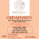 벨롱떡케이크