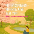 용죽역사공원 앞 이미지