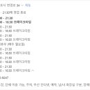 코다리명가군포부곡점