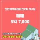 힘찬공인중개사사무소 이미지
