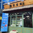 밀성상회 네이버블로그