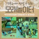 자연사랑어린이집 놀이터 이미지