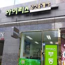 아이리스 공인중개사사무소 이미지