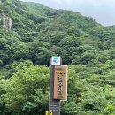 청송 얼음골 야영장 이미지