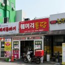 훼미리통닭
