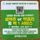 도원사거리 | 속초술집 &lt;청학동사거리&gt; 막걸리와 전으로 즐기는 레트로 감성