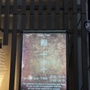 토미베어 | 도쿄 시부야 스시 오마카세 추천｜스시토미 에비스점 예약·가격·코스 상세 리뷰