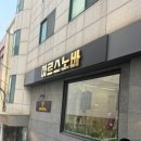 강남-137 | 강남 맞춤예복 아르스노바, 예비부부 드레스 피팅 &amp; 예복 투어 야무지게 다녀온 후기 💍✨