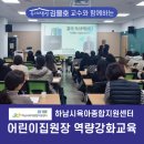 하남어린이집 이미지