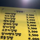 다옴이김밥 이미지