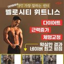 벨로시티 휘트니스 대연점 이미지