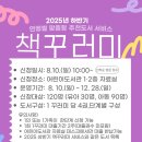 군포시 어린이도서관 | 군포시 어린이도서관, ‘책꾸러미 대출 서비스’ 운영 재개