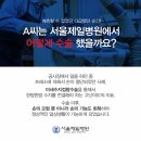 서울제일병원 이미지