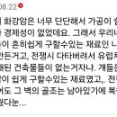 한반도에서 땅파기가 난이도인 이유 이미지