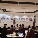 한양대학교총동문회 이미지