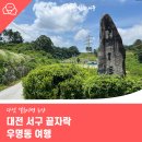 우명1경로당 이미지