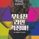 단양스타휘트니스 이미지