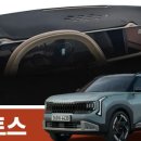 엠앤씨 - 남구 번영로 160 | 2026 셀토스 대쉬보드 매트, 순정처럼 딱 맞는 엠앤씨에디션 사용 후기