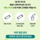 B12-1 | 완화제 고민 끝, L테아닌 함유 스트레스 긴장케어 1일1포 솔직후기 (비타민B6·비타민B12·엽산효능까지)