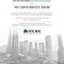 시아도시건축개발 이미지
