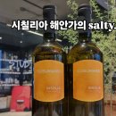 23 | 평택 와인샵 추천| 쿠수마노 인졸리아 2022 | 봉골레와 완벽한 시칠리아 화이트 와인