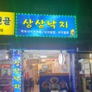 소돈먹자