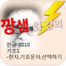 한글2010 기초 이미지