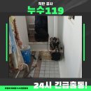 산호약품 | 안산하수구막힘 산호한양아파트 화장실 배수구 막힘 원인은 비닐과 공사 잔재물 배관 완벽 해결 후기