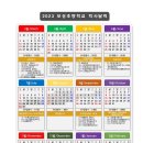 보성초등학교 이미지