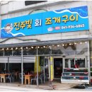 여정구이 이미지